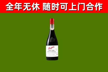 随州烟酒回收奔富红酒.jpg